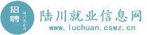 陆川县最大生活信息门户